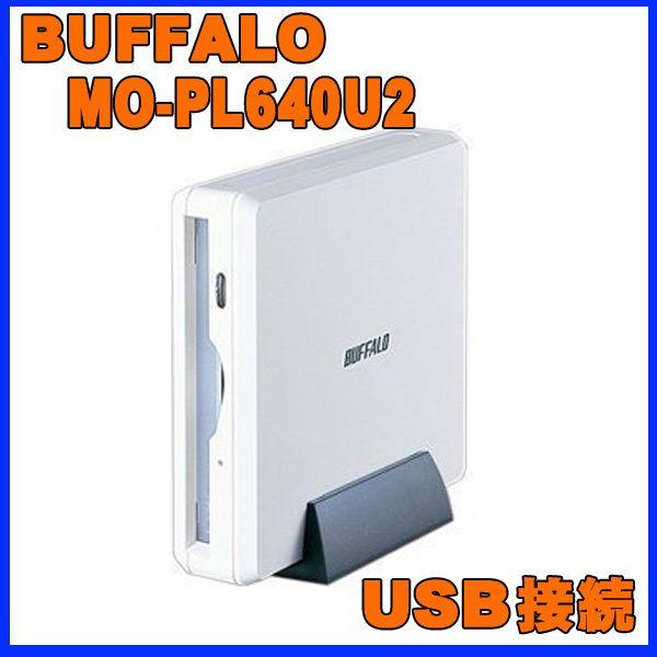 MO-PL640U2/S MOドライブ バッファロー 外付け USB 動作確認済