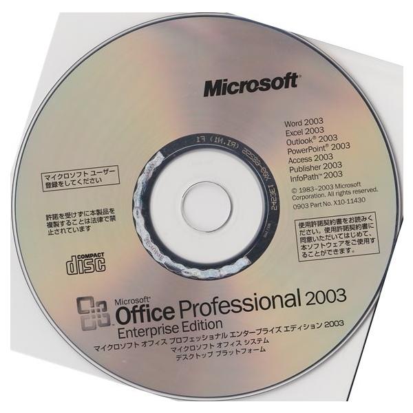 中古 Microsoft Office 2003 Professional Enterprise 開封品 OEM版 箱