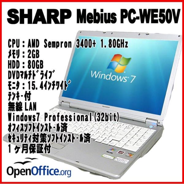 中古ノートパソコン SHARP Mebius メビウス PC-WE50V /【Buyee】 Buyee