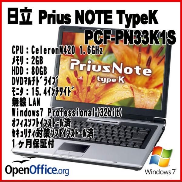 中古ノートパソコン 日立 Prius Note typeK PCF-PN33K1S /【Buyee】