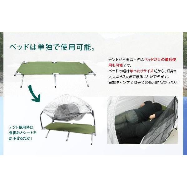 テントベッド ベッドテント 収納BAG 防災 ツーリング アウトドア