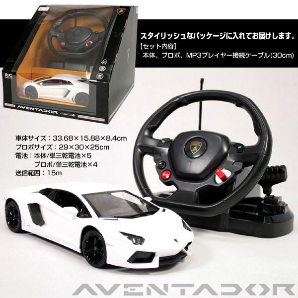 ハンドル操作ラジコン 1/14 ランボルギーニ正規ライセンス