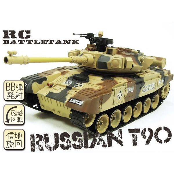 RCラジコン戦車 ロシア軍 T90 茶色 1/20スケール BB弾発射 信地旋回 砲塔回転 ###戦車0496476-08☆### /【Buyee】  Buyee - Japanese Proxy Service | Buy from Japan!