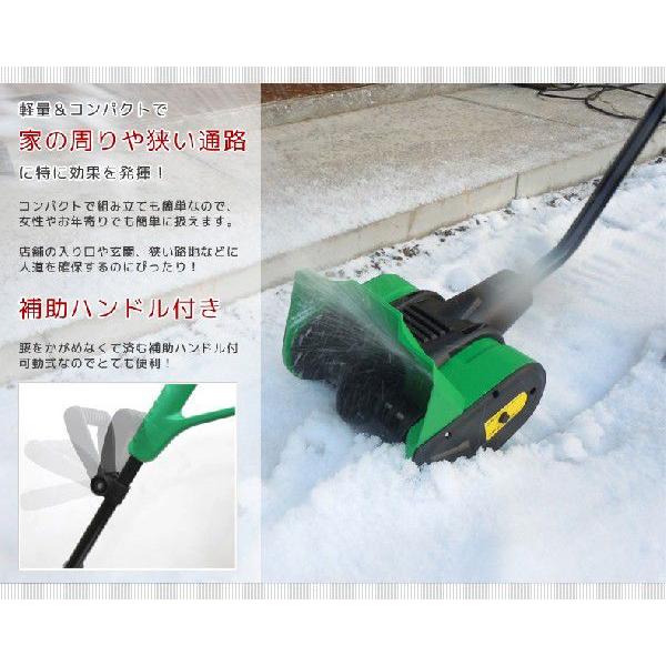 電動除雪機 はぴねすくらぶ スノースピンライザー 簡単除雪 電動