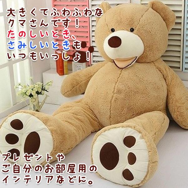 巨大くま コストコクマのぬいぐるみ
