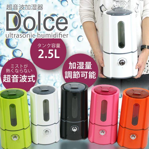 超音波加湿器 加湿器 加湿機 超音波式 2.5L Dolce タワー 加湿量調整可