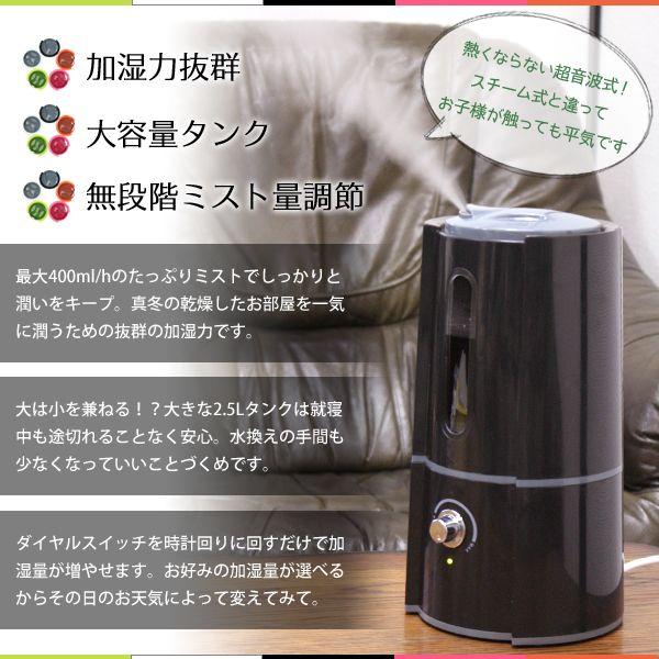 超音波加湿器 加湿器 加湿機 超音波式 2.5L Dolce タワー 加湿量調整可