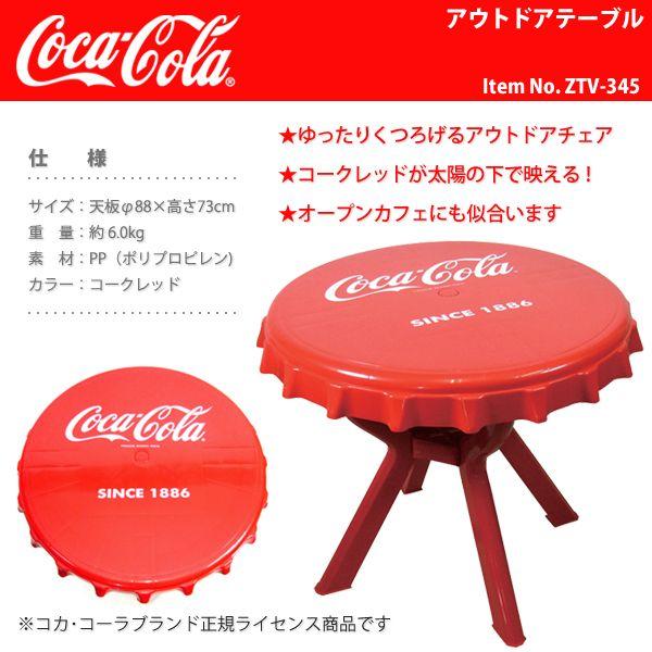 コカコーラテーブル 楽天市場】COCA-COLA BRAND コカコーラブランド テーブル