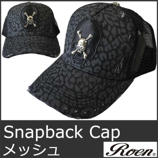 00s archive Roen スカル レザーパッチ レオパード キャップ ロエン キャップ メンズ レディース 帽子 メッシュ ヒョウ柄 アニマル