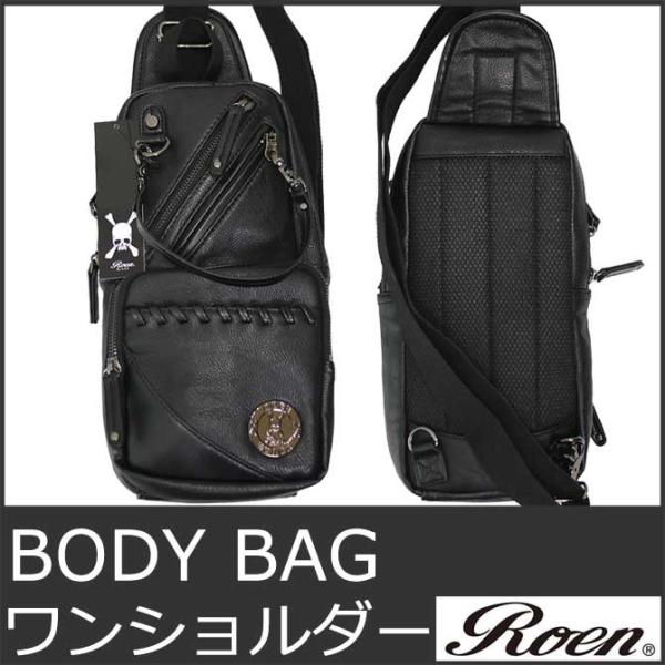 Roen 9013 ロエン リュック ショルダーバッグ ボディバッグ 斜めかけ ワンショルダー 黒 ブラック BODY BAG 20605 BLACK  メンズ レディース /【Buyee】 Buyee - Japanese Proxy Service | Buy from Japan!