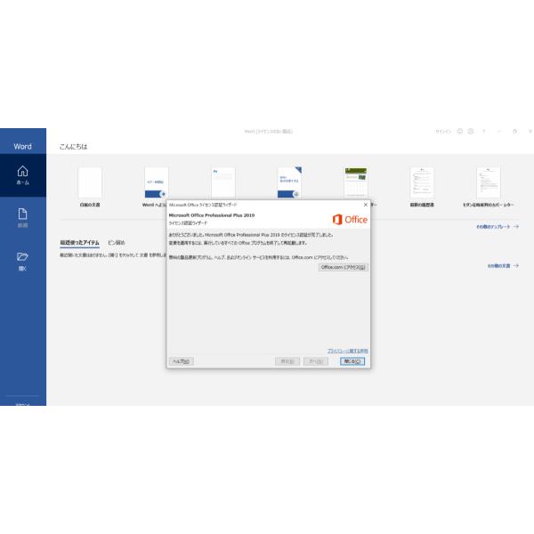 Microsoft Office 2019 Professional Plus 安心安全公式サイトからの ...