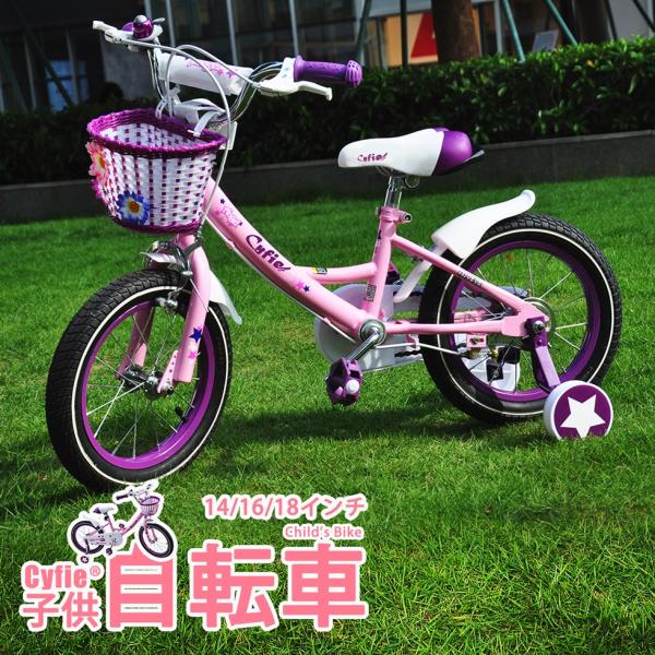 15日限定10倍P付] 自転車カゴ付き子供自転車16インチCyfie 花カゴ