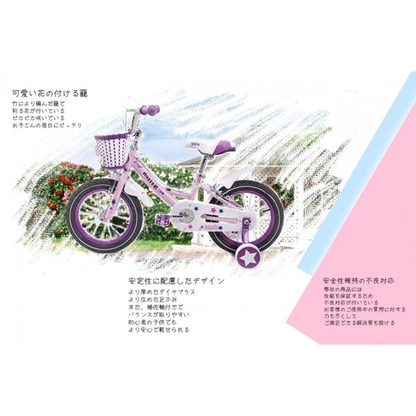 15日限定10倍P付] 自転車カゴ付き子供自転車16インチCyfie 花カゴ