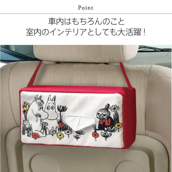 ムーミン 安い 車 グッズ