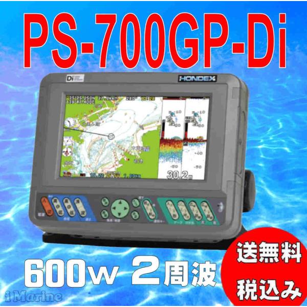 良好品】 HONDEX PS-700GP-Di HONDEX - poumonquebec.ca