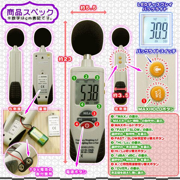 デジタル 騒音計 騒音測定器 騒音計測器 音量測定器 騒音測定 音圧測定 音量 測定器 計測器 デジタル測定器 /【Buyee】 Buyee -  Japanese Proxy Service | Buy from Japan!