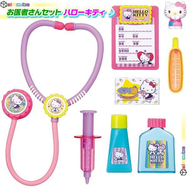 ハローキティお医者さんごっこ カワグチ 聴診器 注射器 子供用