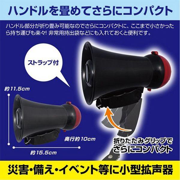 イベント用 小型拡声器 サイレン機能付 防災対策用 ハンドマイク