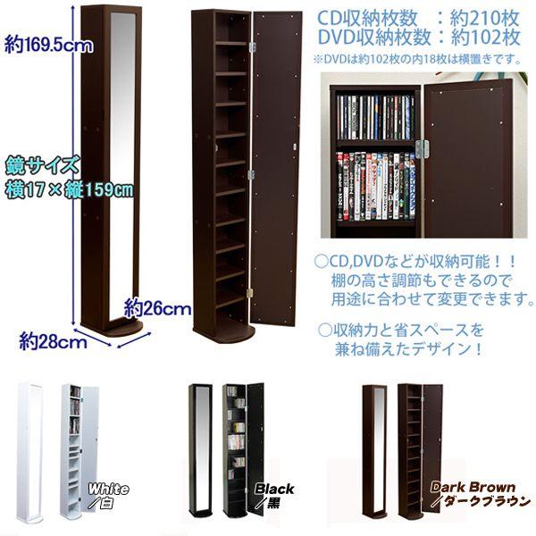 ミラー付タワーラック 収納ラック CDラック DVDラック ブルーレイ