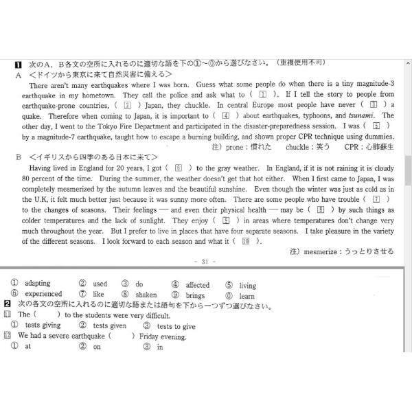大阪警察病院看護専門学校 過去入試問題 解答 2012〜2014年 2016