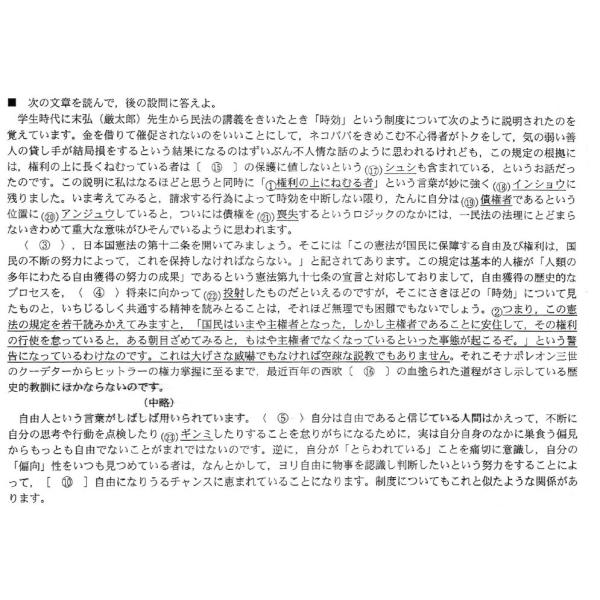 大阪警察病院看護専門学校 過去入試問題 解答 2012〜2014年 2016年〜2017年 一般前期・後期 英語 数学 現代文 ＰＤＦ  /【Buyee】 Buyee - Japanese Proxy Service | Buy from Japan!