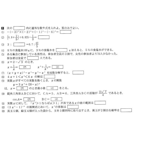 大阪病院付属看護専門学校過去問 一般 推薦過去問 5年、6回分 解答付き - 本