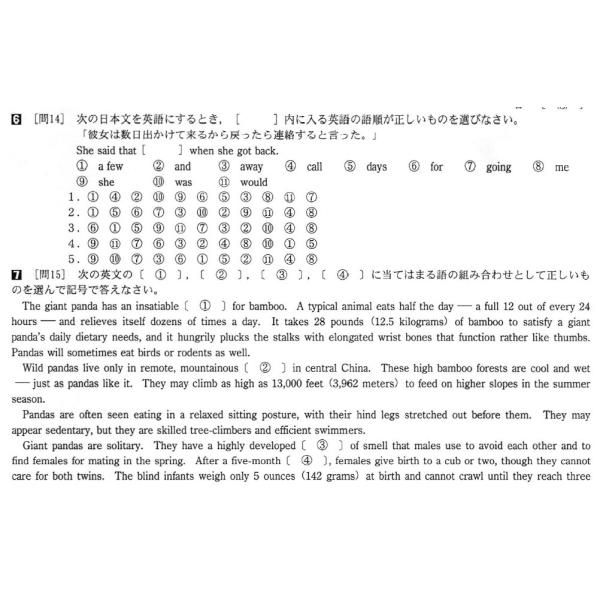 労災看護専門学校入試受験過去問国語数学英語平成21〜29年問題解答(PDF