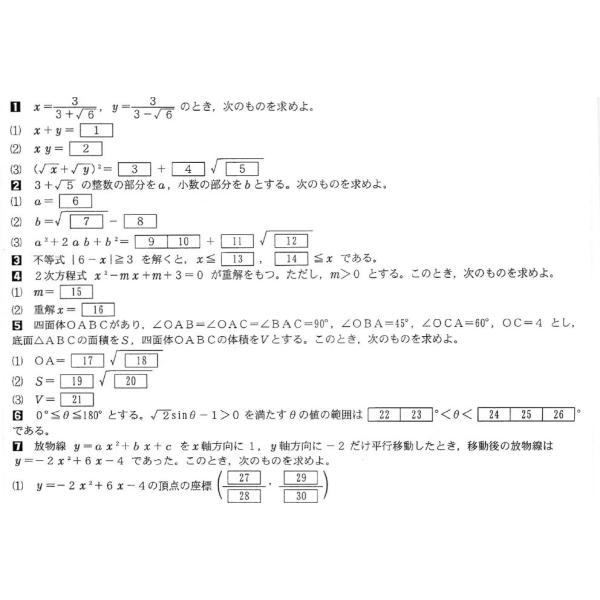 宝塚市立看護専門学校 過去入試問題・解答 2015〜2022(8年分) 一般