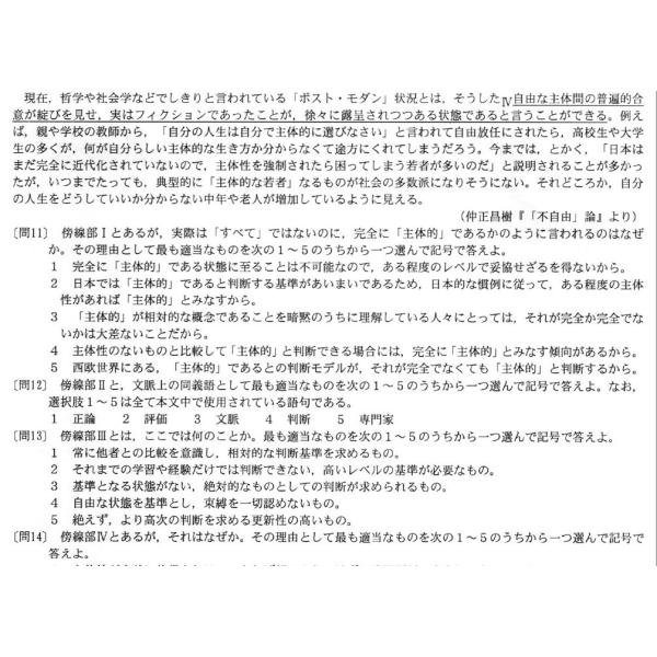 宝塚市立看護専門学校 過去入試問題・解答 2015〜2022(8年分) 一般