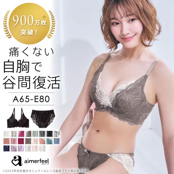 ブラジャー ショーツセット 脇高 ブラショーツ ブラショーツ