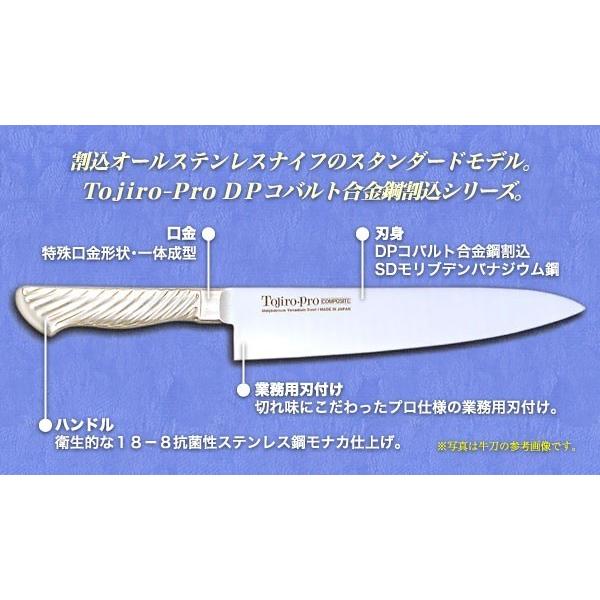 藤次郎 包丁 名入れ 三徳包丁 170mm TOJIRO PRO VG10 F-895 イン 藤次郎 包丁 名入れ 三徳包丁 170mm TOJIRO PRO VG10 F-895 イン