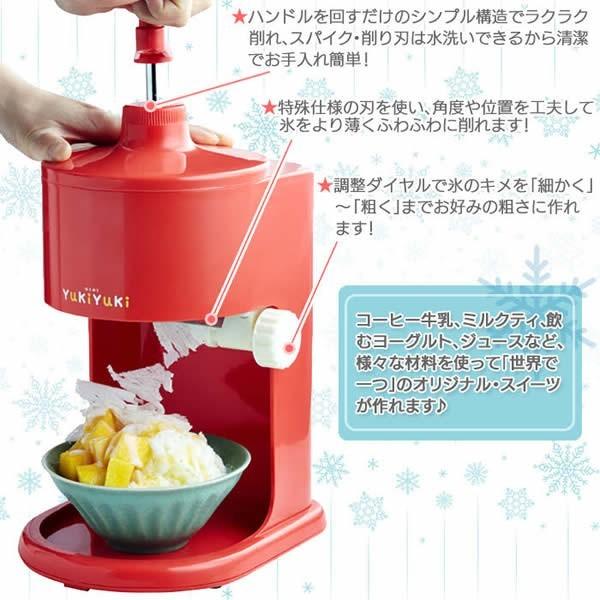 台湾風 ふわふわ かき氷機 YukiYuki （ゆきゆき） Wiz ウィズ かき氷器