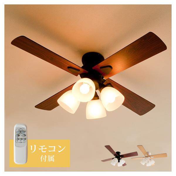シーリングファンライト シーリングファン LED 対応 4灯 照明 おしゃれ