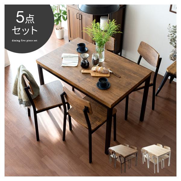 ダイニングテーブルセット 4人用 5点 おしゃれ ダイニングセット 四人