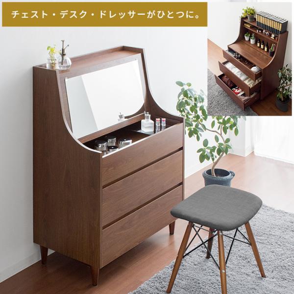 ドレッサー おしゃれ 収納 チェスト 化粧台 鏡台 北欧 モダン
