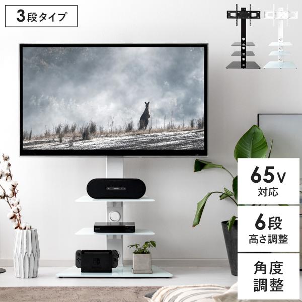 テレビ台 テレビスタンド 壁掛け風 壁寄せ テレビボード 32〜65型対応 おしゃれ 北欧 モダン シンプル 省スペース スリム 高さ調整 TVスタンド  TV台 3段棚タイプ /【Buyee】 Buyee - Japanese Proxy Service | Buy from Japan!