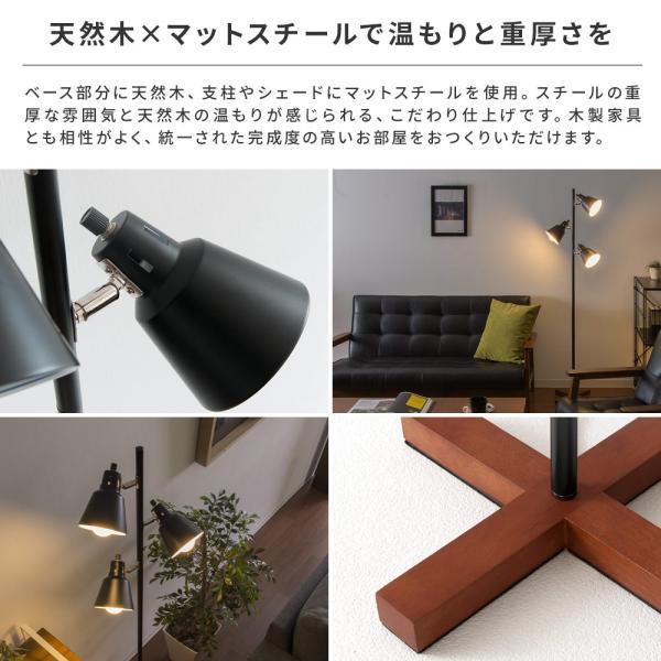 スタンドライト フロアライト 照明器具 照明 おしゃれ 北欧 モダン LED