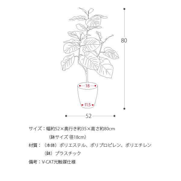 観葉植物 フェイクグリーン 光触媒 ウンベラータ 80cm V-CAT光触媒