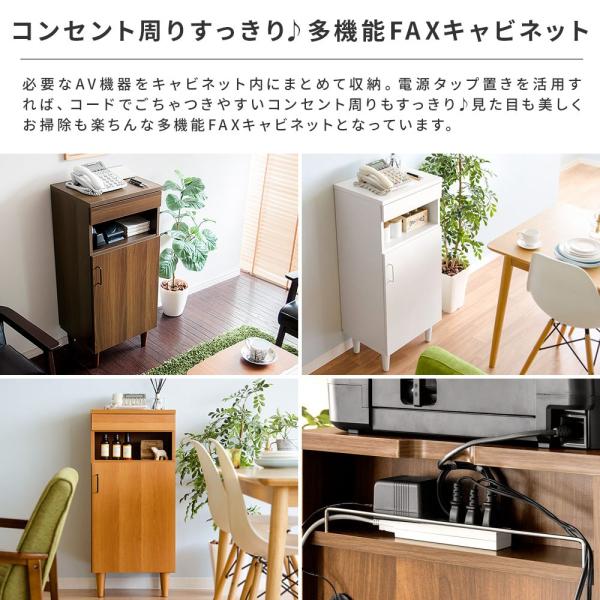 電話台 リビング 収納 収納棚 キャビネット おしゃれ ルーター収納