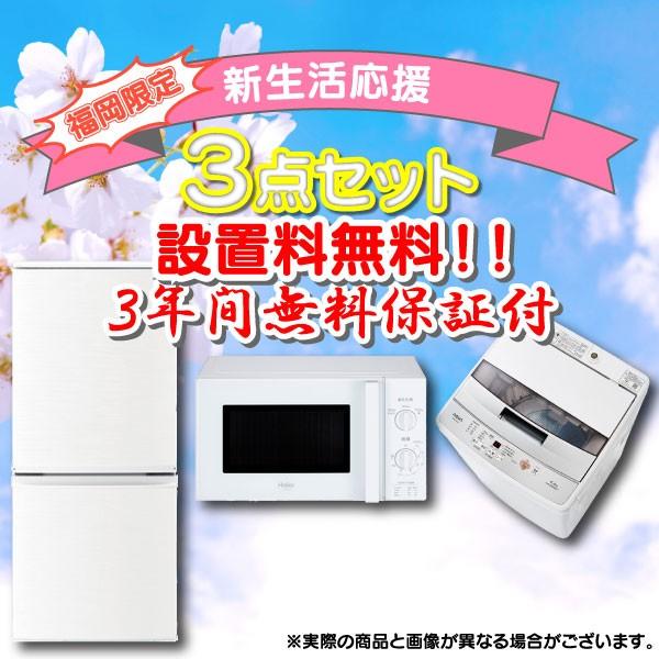 R34☆2023.21年製☆アクア冷蔵庫ハイアール洗濯機 家電セット