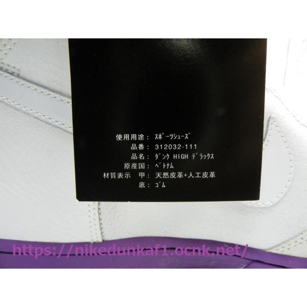 312032 111】キムタク着用 2005年製 NIKE DUNK HIGH DELUXE 312032 111】キムタク着用 2005年製 NIKE DUNK HIGH DELUXE