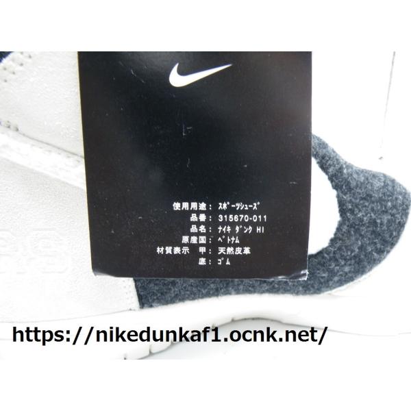 315670 011】2006年製 NIKE DUNK HIGH Tier 0（ティアゼロ）限定 