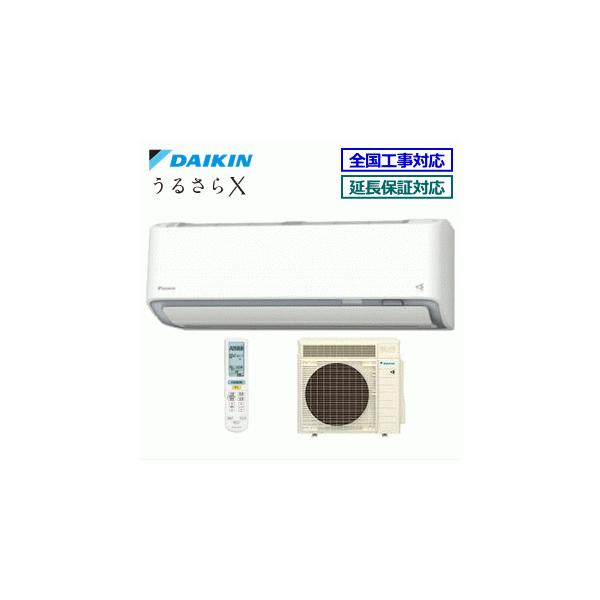 送料無料]ダイキン□S56YTRXP-W□ホワイト[うるさらX]RXシリーズおもに 