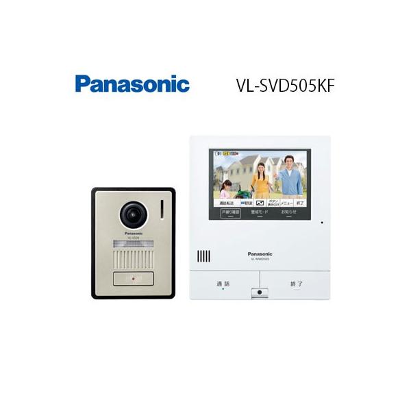 ☆Panasonic（パナソニック） テレビドアホン【VL-SVD505KF