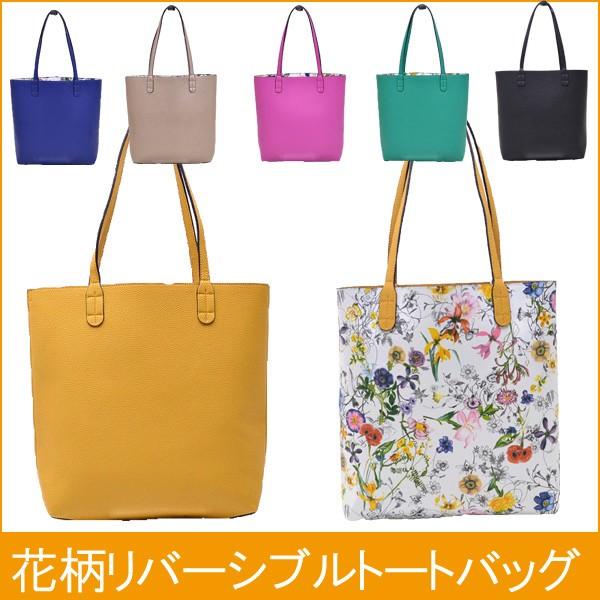 ブロム ラルジュ 花柄 リバーシブル トート バッグ A4サイズ対応