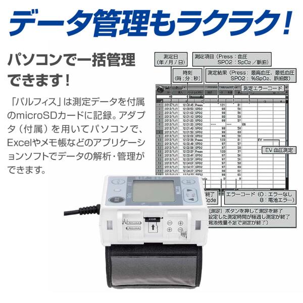 パルスオキシメーター デジタル血圧計 NISSEI パルフィス WB-100 日本製 医療機器認証 日本精密測器 /【Buyee】 Buyee -  Japanese Proxy Service | Buy from Japan!