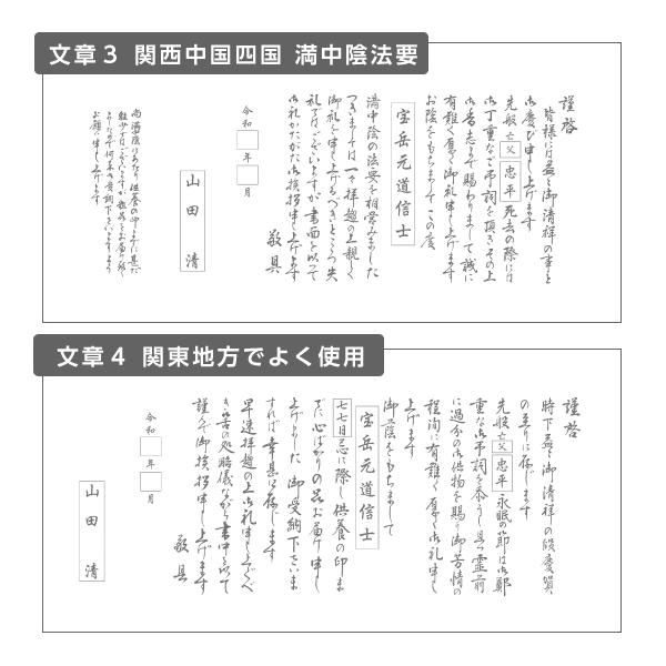 香典返し 挨拶状 印刷 30部 奉書紙 巻紙 忌明け 満中陰志 用紙 和紙