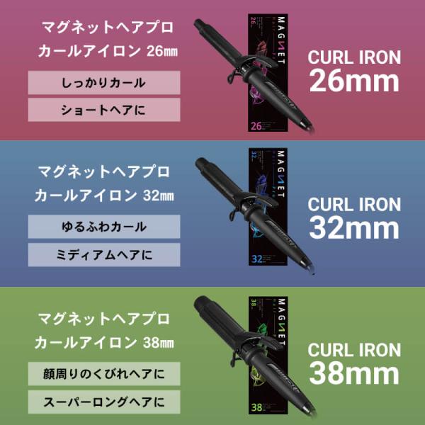 値下げ事業 マグネットヘアプロ カールアイロン 32mm /MAGNET Hair Pro