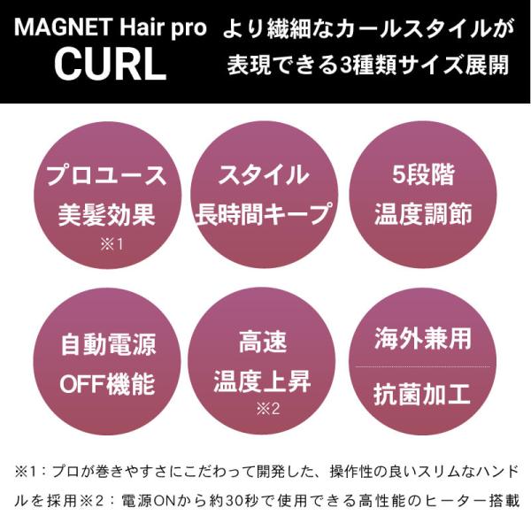 マグネットヘアプロ カールアイロン 32mm MAGNET Hair Pro ヘア