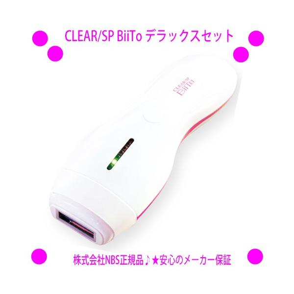 CLEAR/SP BiiTo（クリアエスピー ビート）デラックスセット 家庭用脱毛